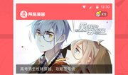 网易漫画弹幕,网易漫画中的互动盛宴