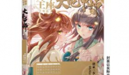 大龟甲师漫画免费观看,免费畅享，揭开神秘古甲的奇幻之旅